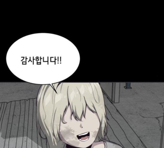 The Boy of Death Ch.63 p99