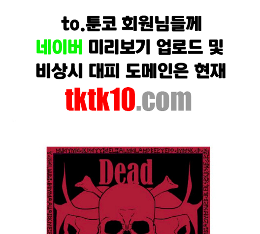The Boy of Death Ch.64 p1