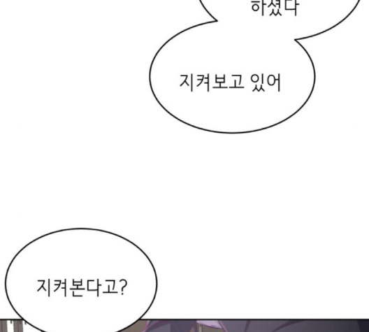 The Boy of Death Ch.64 p10
