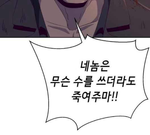 The Boy of Death Ch.64 p111