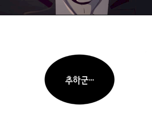 The Boy of Death Ch.64 p113