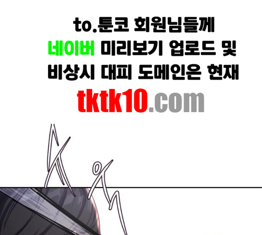 The Boy of Death Ch.64 p114