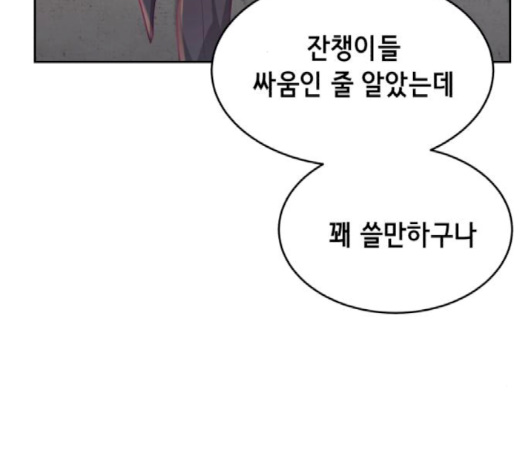 The Boy of Death Ch.64 p123