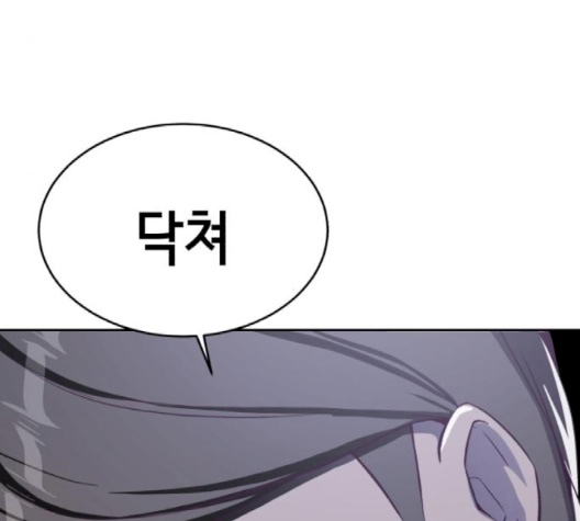 The Boy of Death Ch.64 p124