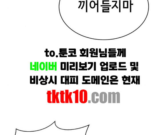 The Boy of Death Ch.64 p126