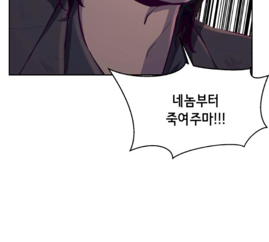 The Boy of Death Ch.64 p128