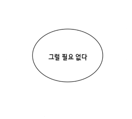 The Boy of Death Ch.64 p129