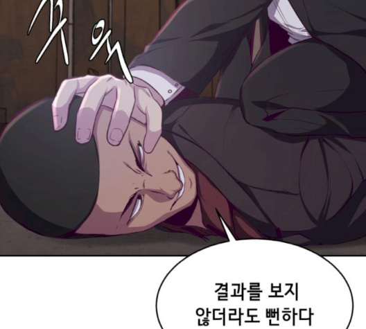 The Boy of Death Ch.64 p13