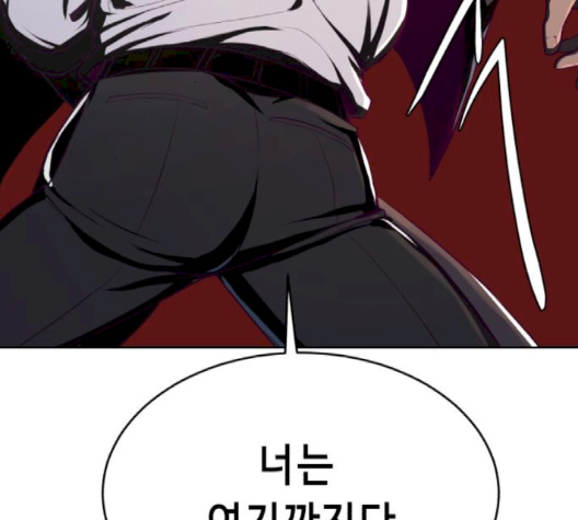 The Boy of Death Ch.64 p132