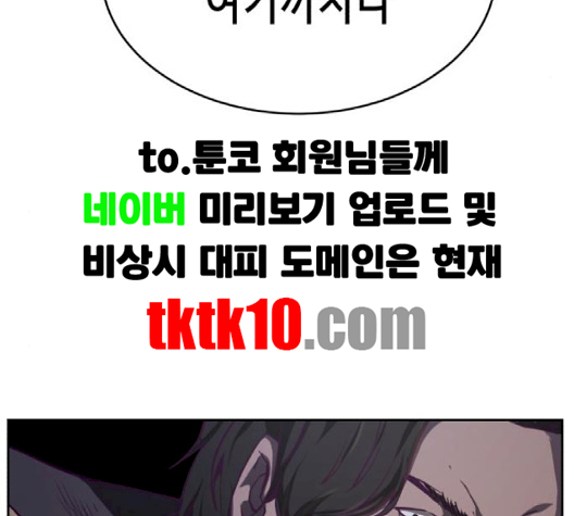 The Boy of Death Ch.64 p133