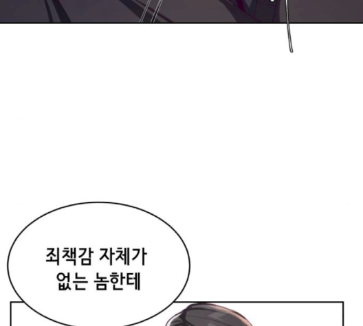 The Boy of Death Ch.64 p138