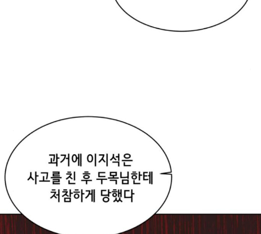 The Boy of Death Ch.64 p14