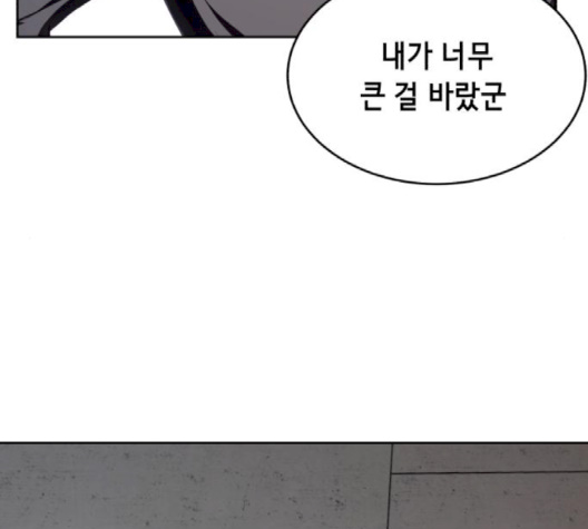 The Boy of Death Ch.64 p140