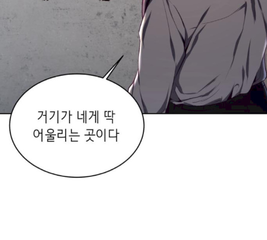 The Boy of Death Ch.64 p142