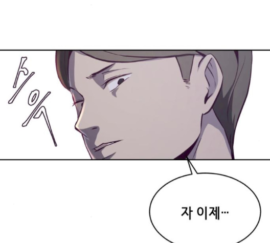 The Boy of Death Ch.64 p143