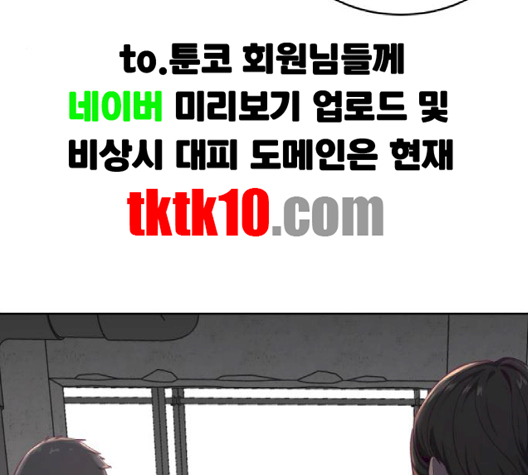The Boy of Death Ch.64 p144