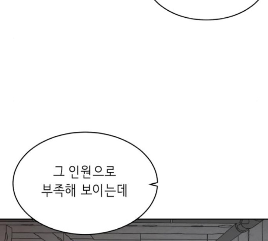 The Boy of Death Ch.64 p148
