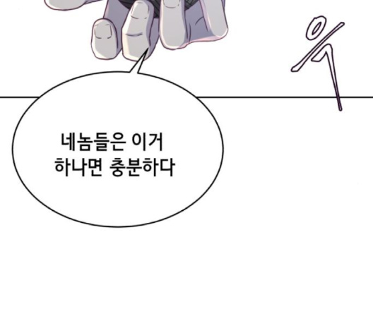 The Boy of Death Ch.64 p151
