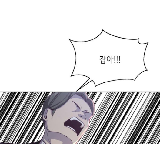 The Boy of Death Ch.64 p152