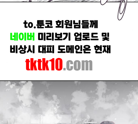 The Boy of Death Ch.64 p156