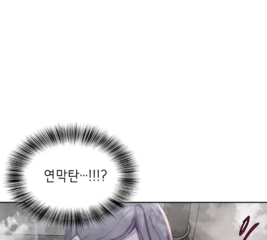 The Boy of Death Ch.64 p158