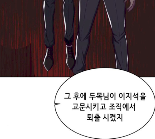 The Boy of Death Ch.64 p16