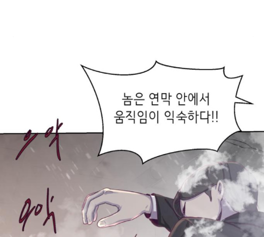 The Boy of Death Ch.64 p160