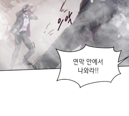 The Boy of Death Ch.64 p161