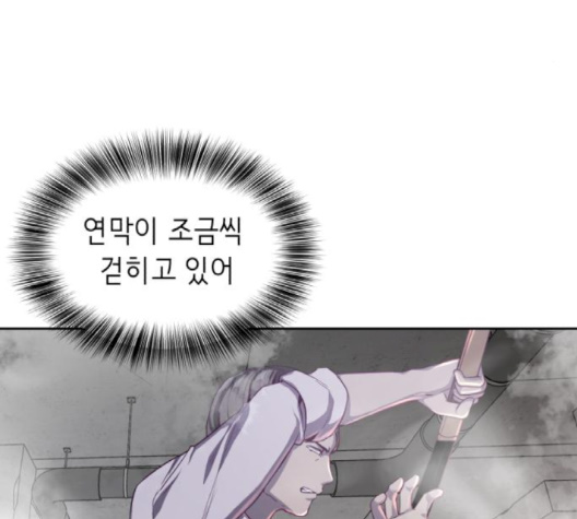 The Boy of Death Ch.64 p164
