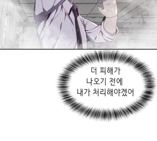 The Boy of Death Ch.64 p165