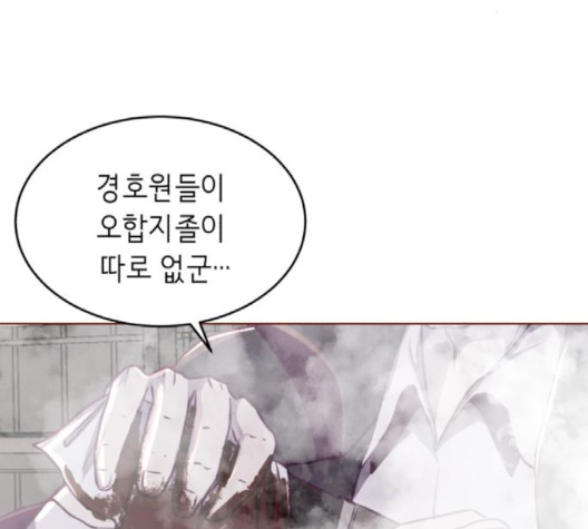 The Boy of Death Ch.64 p166