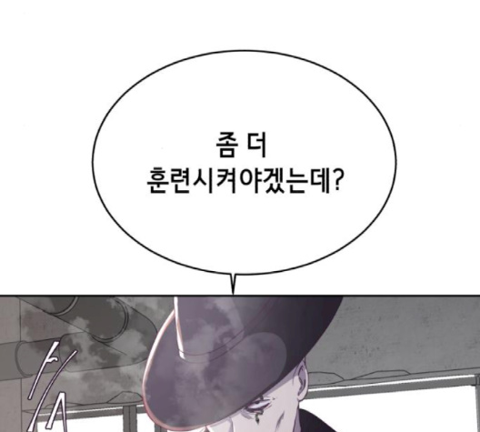 The Boy of Death Ch.64 p168