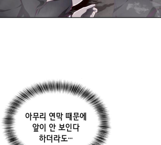 The Boy of Death Ch.64 p172