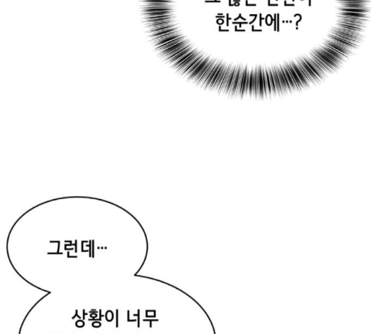 The Boy of Death Ch.64 p174