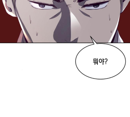 The Boy of Death Ch.64 p176