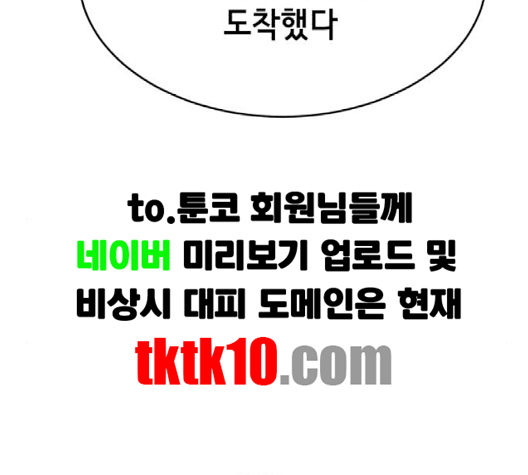 The Boy of Death Ch.64 p178