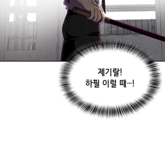 The Boy of Death Ch.64 p182