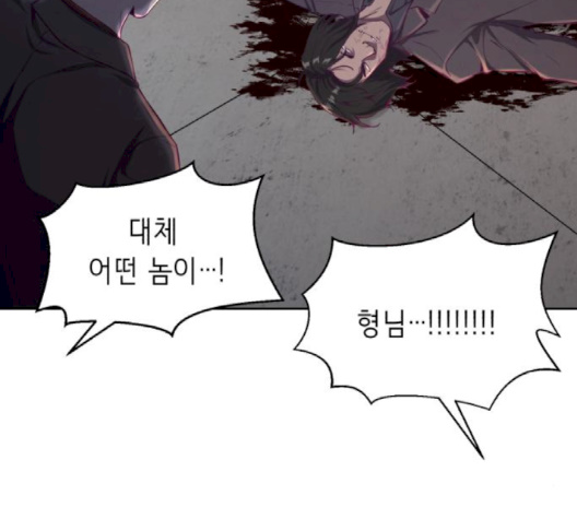 The Boy of Death Ch.64 p184