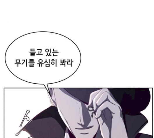 The Boy of Death Ch.64 p185