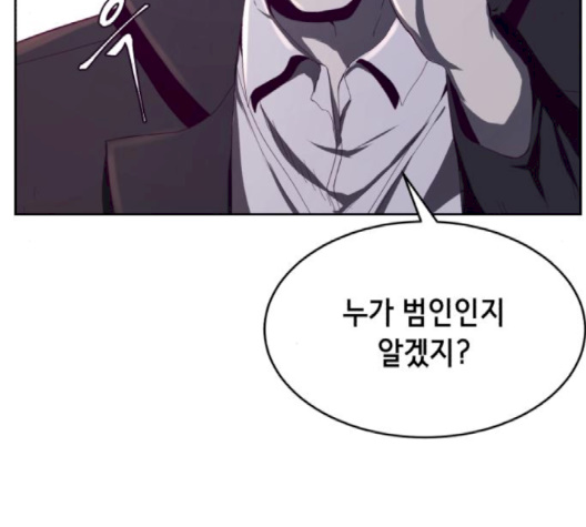 The Boy of Death Ch.64 p186