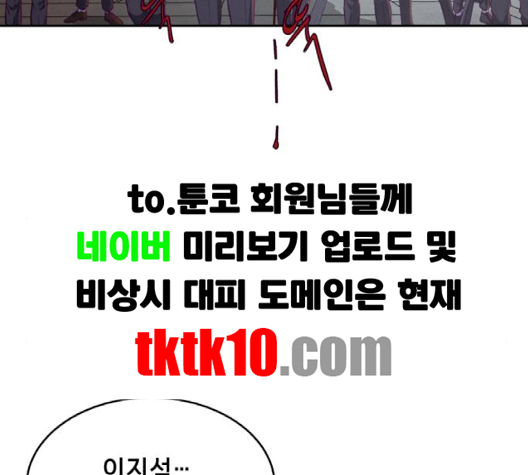 The Boy of Death Ch.64 p188