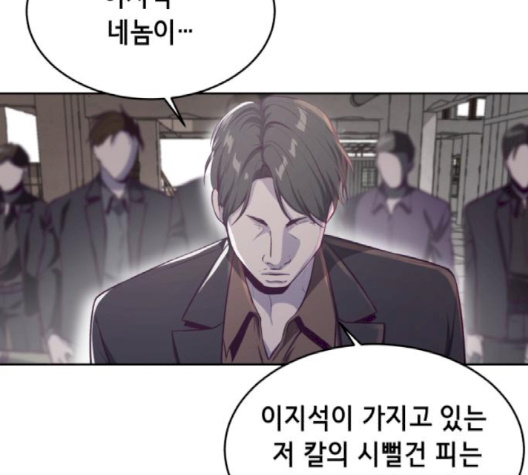 The Boy of Death Ch.64 p189