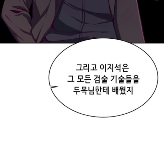 The Boy of Death Ch.64 p19