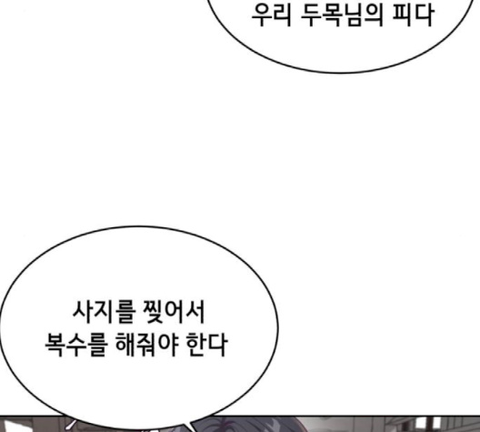 The Boy of Death Ch.64 p190