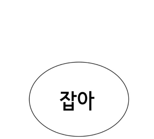 The Boy of Death Ch.64 p192
