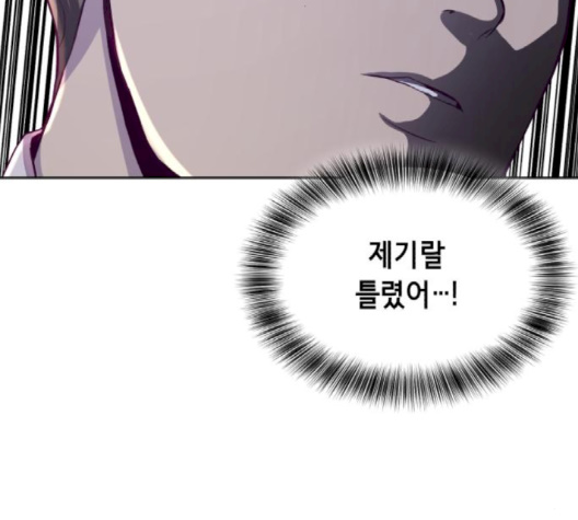 The Boy of Death Ch.64 p194