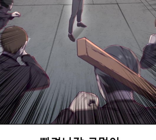 The Boy of Death Ch.64 p196