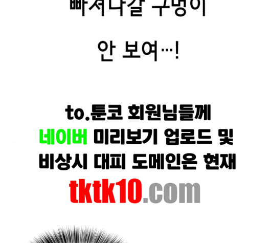 The Boy of Death Ch.64 p197