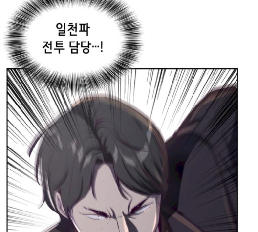The Boy of Death Ch.64 p198
