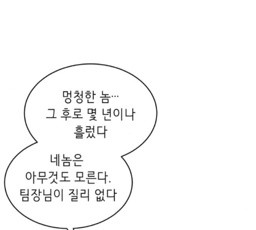 The Boy of Death Ch.64 p20